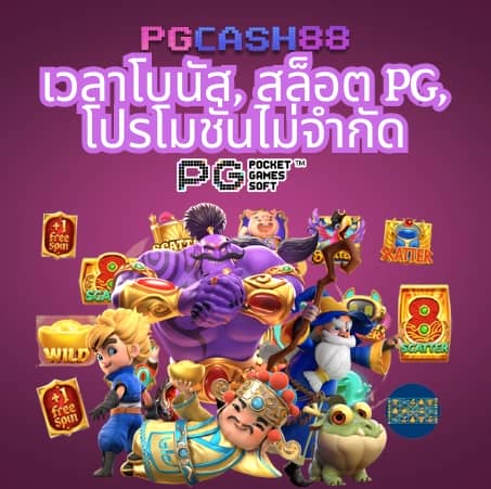 ดูตารางบอลวันนี้