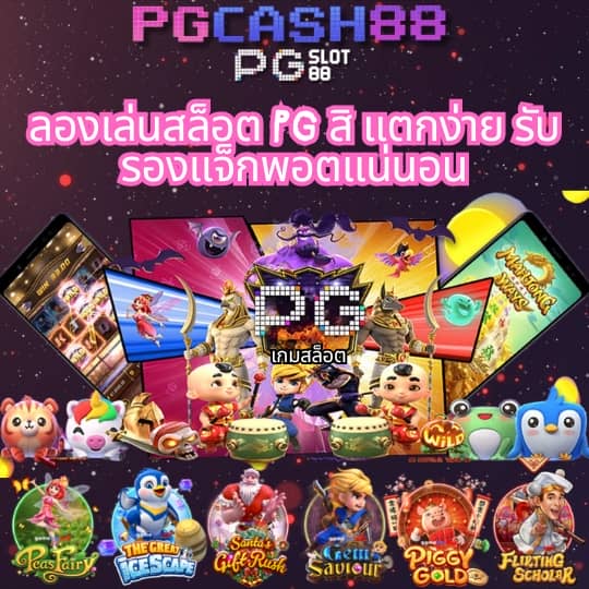 ดูตารางบอลวันนี้